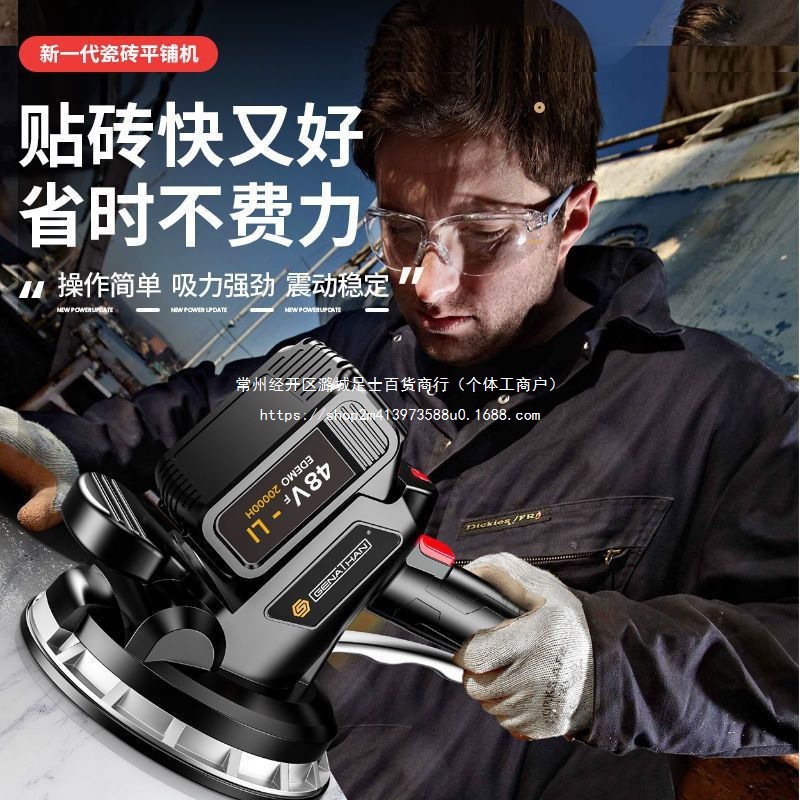 格纳森大功率2024新款平铺机瓷砖大板砖贴铺神器振动默认项