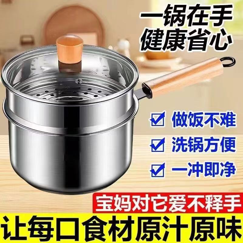 Extra Thick 316 Stainless Steel Milk Pot Thickened Baby Food Supplementary Pot Household Small Milk Pot with Steaming Lattice Double-Layer Soup Pot