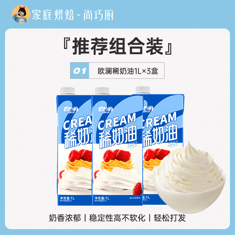 [가성비 스타킹] 애니멀크림 1L*3 (오란).