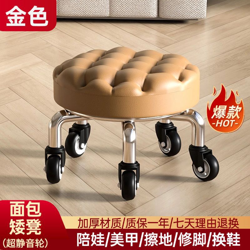万向轮小凳子移动矮凳家用圆凳擦地旋转美缝儿童学步带娃滑轮静音|undefined