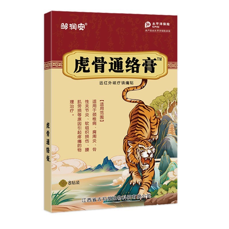 Tiger bone ointment