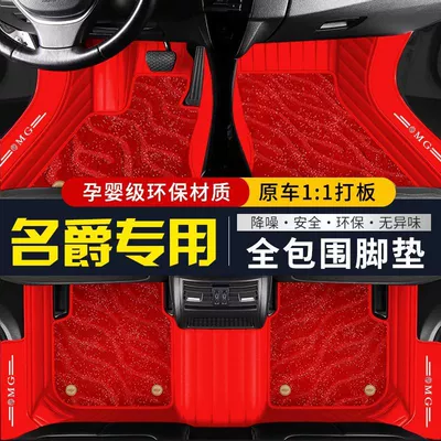 Electric vehicle foot mat – Roewe Gt Mg 6 35