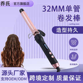 单管卷棒羊毛卷自然波浪卷造型师32mm新款颜值卷发棒外贸厂家直供