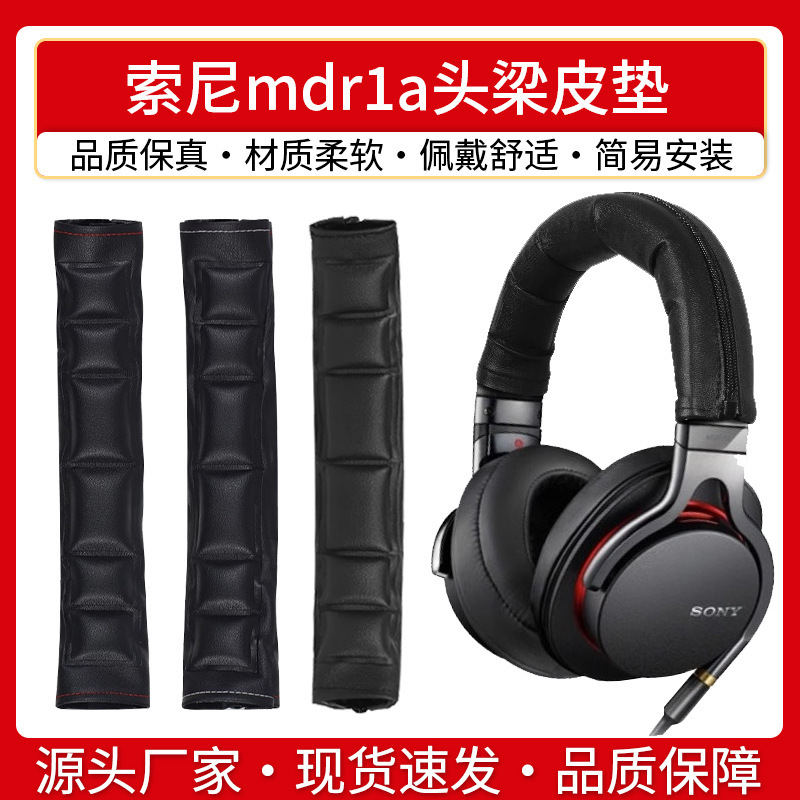 Suitable for Sony Sony mdr1a head beam leather pad 1abt 1adac headset head beam leather replacement 1RNC beam pad