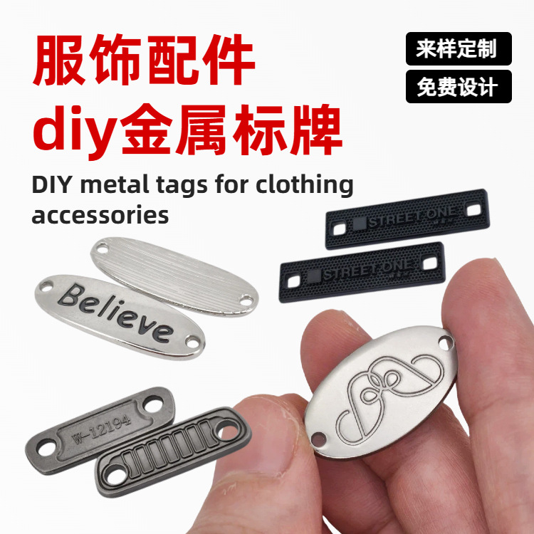 Metal Labels for Clothing, Metal Logo Tags, Hand-Sewn Metal Labels, Laser-Engraved Clothing Accessories, Luggage Metal Labels