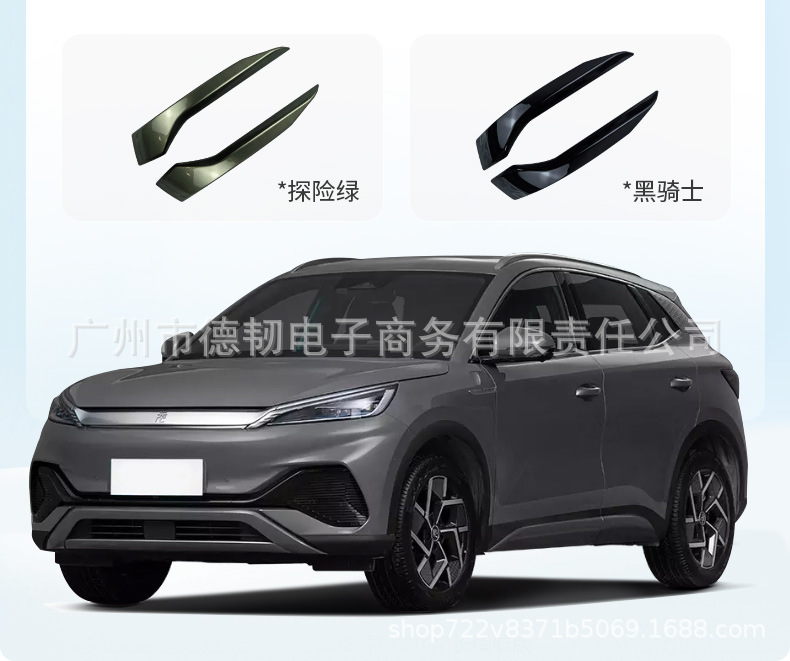 Byd Yuan Plus Smart Drive Edition Original Car Color Rearview Mirror Anti-Collision Strip Bydatto3 Body Anti-Scratch Trim Strip