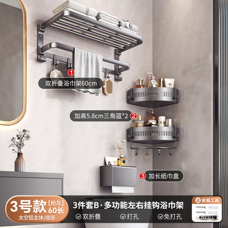 Toallero Plegable Gris Metálico, Sin Taladro, Estante de Almacenamiento para Baño, Toallero de Baño de Doble Capa, Estante Colgante para Baño