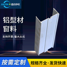 净化铝型材窗料 净化车间铝型材固定50窗料无尘室密封窗户铝型材