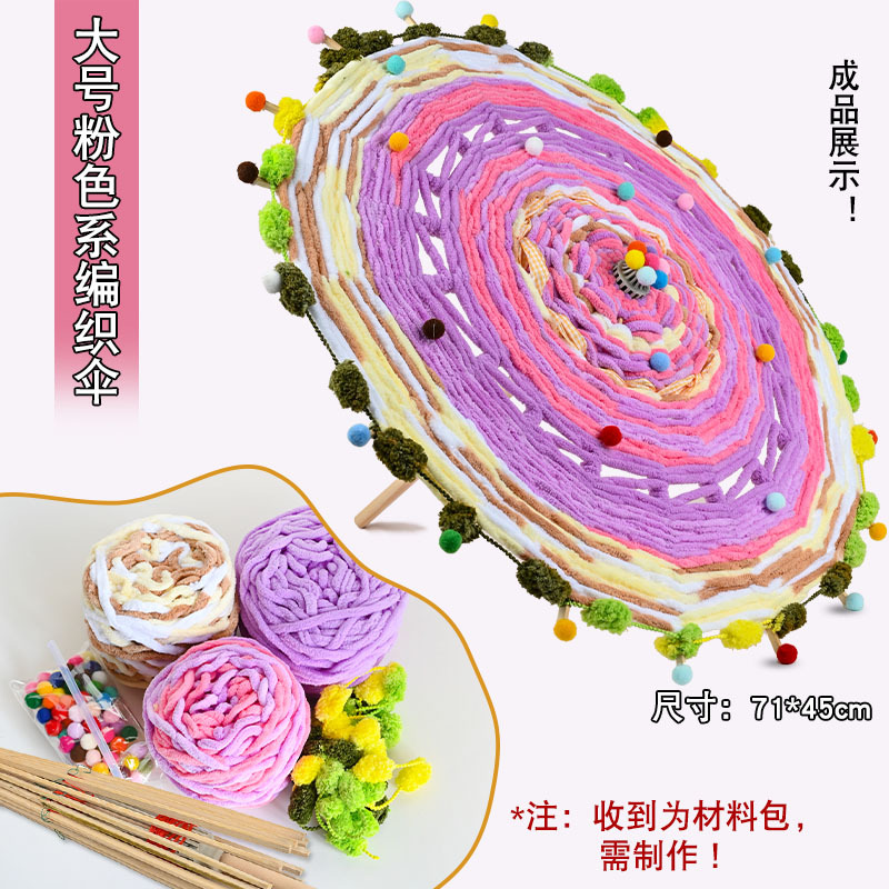 대형 핑크색 우븐 우산