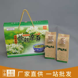 炝锅杂面绿豆杂面面条粗粮挂面实惠装五谷杂粮豆杂面粗粮面礼品组