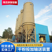 干粉投加输送装置  石灰料仓粉末活性炭 化工领域 plc自动化设备