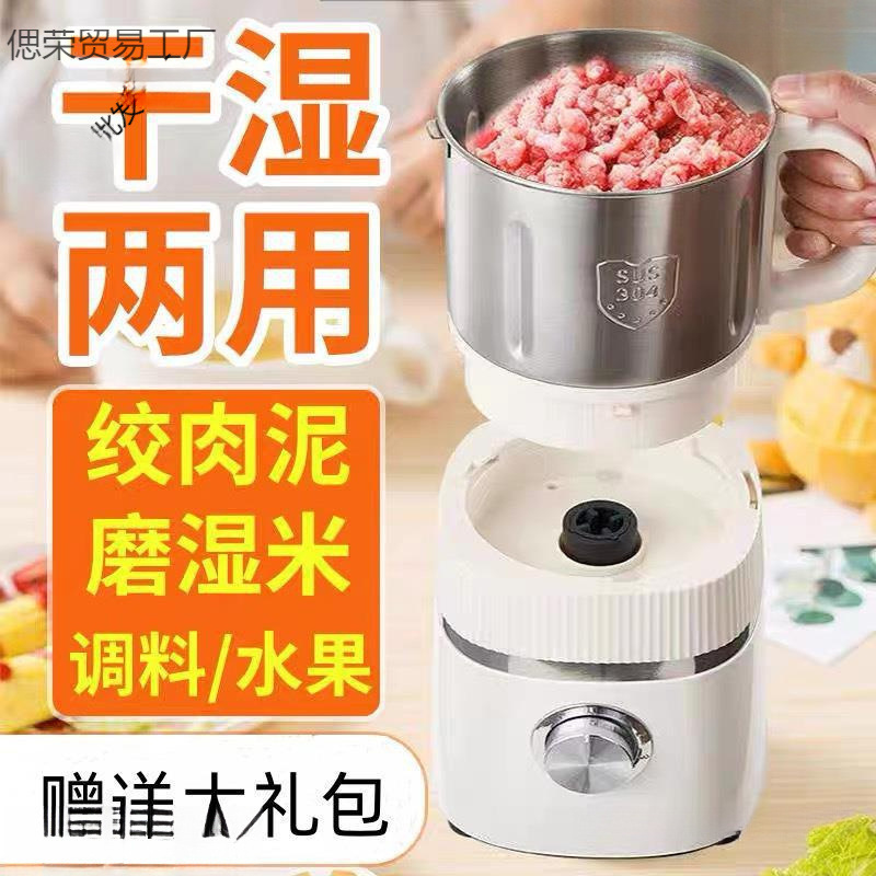 New wet and dry dual-purpose mill household electric large-capacity ultra-fine grinder meat grinder small cooking machine