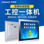 桌面工业触摸工控工控机
