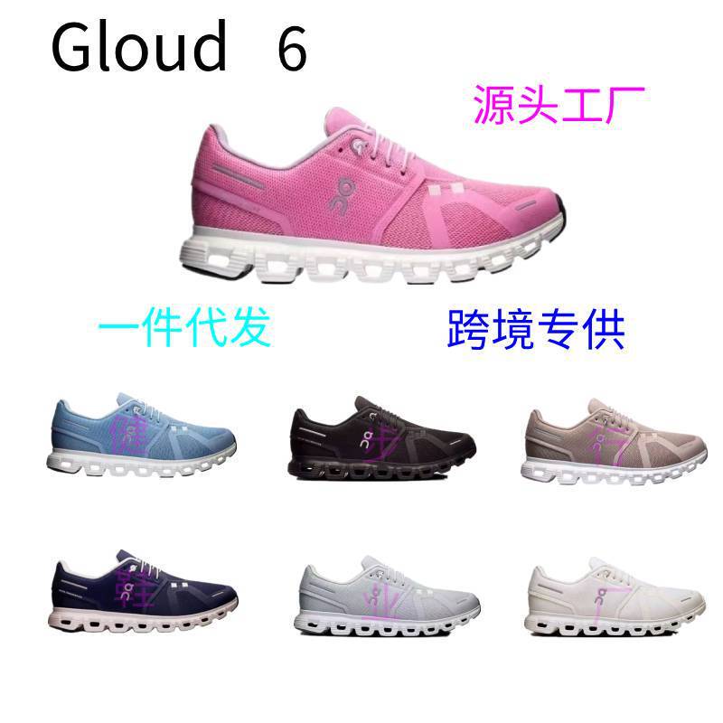 Cross-border bestseller on Cloud 6: Summer breathable, comfortable, soft, durable, versatile casual sports running shoes for men and women Cross-border bestseller on Cloud 6: Summer breathable, comfortable, soft, durable, versatile casual sports running shoes for men and women