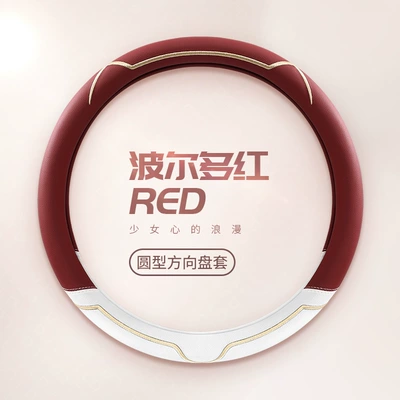 Seasons Neutral Microfiber Leather Car: Steering wheel cover - wine-red-round-38cm