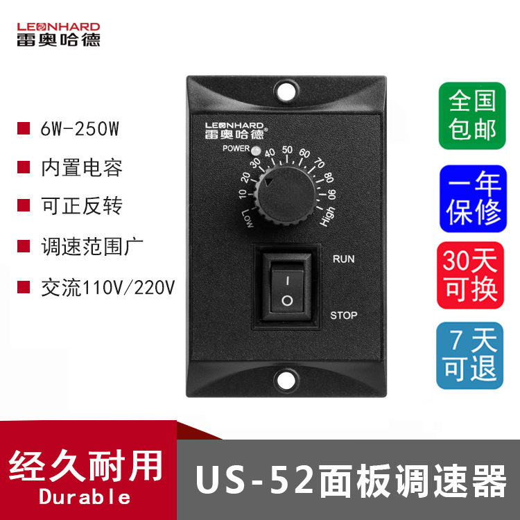 调速电机调速器15W25W60W90W120W250WUS-52交流电机控制器现货