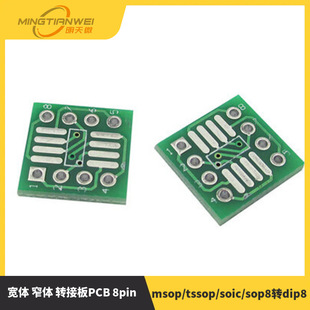 Lead-Free So/Msop/Tssop/Soic/Sop8 to Dip8 Wide Body Narrow Body Adapter Board Pcb 8Pin