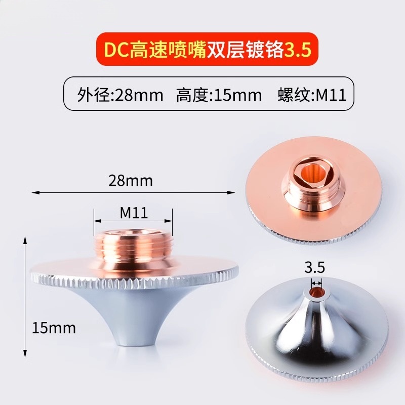 厂家直销激光切割机喷嘴头高速D1.4E黑金刚SP-S花边万顺兴快速大