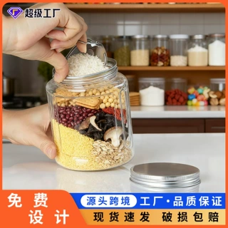 pet透明茶叶塑料食品罐圆形广口瓶铝盖塑料盖塑料密封罐塑料包装