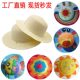 Straw hat diy painting hat children's kindergarten painting hand-painted graffiti painted creative art stationery