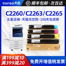 ��ɫ�m�ø�ʿʩ��C2260�Ĵ��C�ۺ�IV-2263 2265ī�۴�ӡ�C̼��CT2