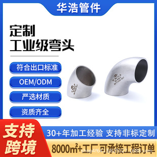 ���ƹ��I��304���P䓏��^316L90���L�돽��ɰ���^45�ȝLɰ���^