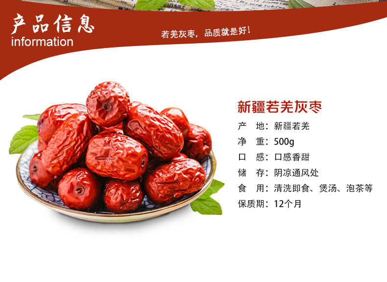 灰棗詳情頁(yè)_02