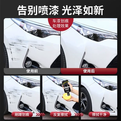 Repair Scratch Remover Polish, White | Car wax