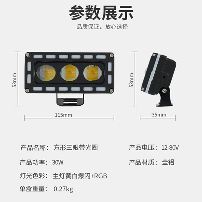 Three-Eyed, Motuoche Motorcycle headlights, headlights