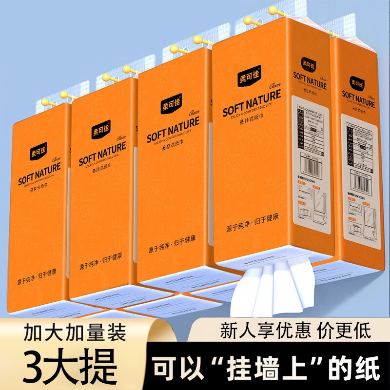 Exclusive for Newcomers: 3 Large Packs of Hanging Tissue Paper, Household Napkins, Hand Wipes, Bottom-Pull Style, Economical Pack Exclusive for Newcomers: 3 Large Packs of Hanging Tissue Paper, Household Napkins, Hand Wipes, Bottom-Pull Style, Economical Pack