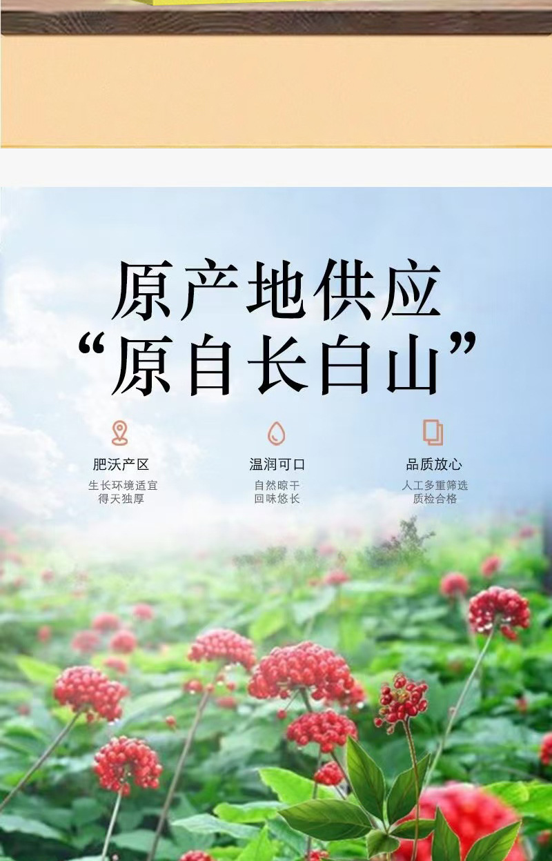 Shen Ling Wu Mi Granules 200g Herbal Solid Drink with Ginseng Dark Plum Black Sesame Honeysuckle Lophatherum 20 Sachets key features