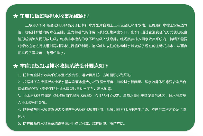 虹吸排水_03.jpg
