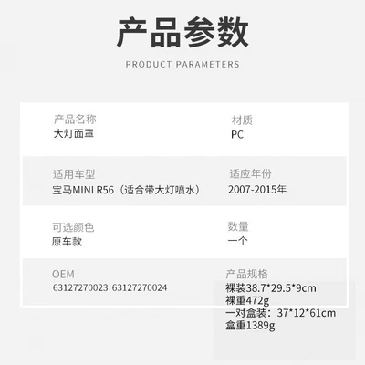 Car Lights, Ön faralar