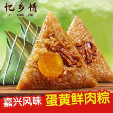 端午粽子多种口味蛋黄肉粽160g/只鲜肉粽蜜枣豆沙礼盒装甜粽批发