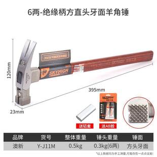 Australian and New Zealand Woodworking Claw Hammer, Australian and New Zealand Woodworking Hammer, Pure Steel Nail Hammer, Woodworking Small Hammer, Iron Hammer, Hammer Tool