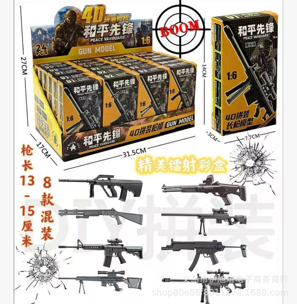 Modelo de pistola 4D clásico ensamblado modelo militar arma soldado juguetes para niños rompecabezas caja de color al por mayor regalo para estudiantes caliente