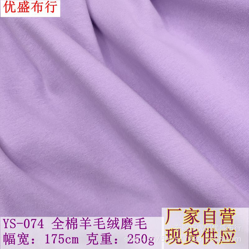 现货供应棉羊毛绒磨毛面料 棉针织罗纹磨毛布料 秋冬打底绒布面料