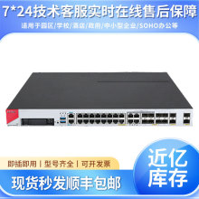 F1000-AI系列交换机新华三H3C企业级VPN防火墙万兆核心SSLAI智能
