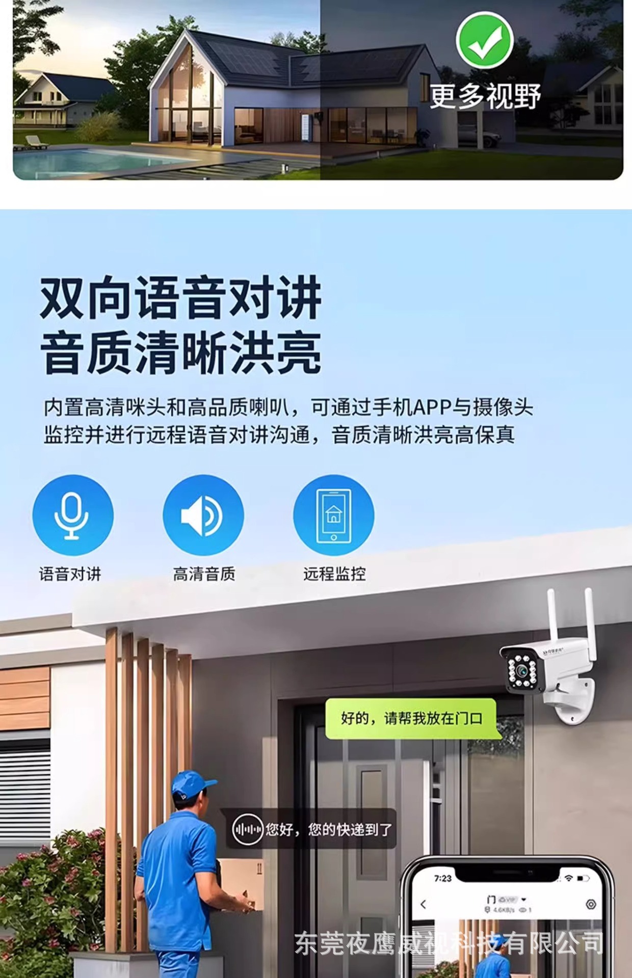 360 degree remote cloud-connected mobile phone outdoor night vision 4G data home security camera 4G version wide angle