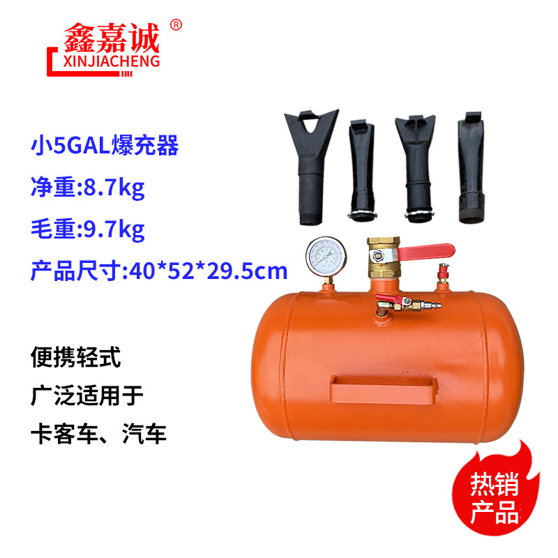 小5GAL轮胎爆充器大货车维修密封器快排爆充器补胎工具高压充气筒|undefined