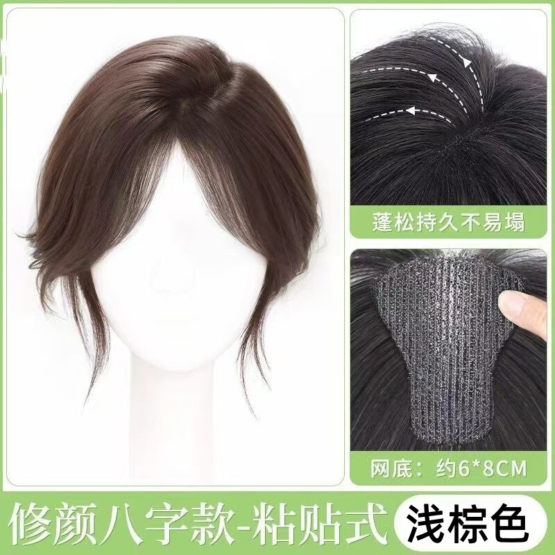 【カード不要】女性用ウィッグ、頭頂部再発行、シミュレーション軽量、目に見えないふわふわ、高頭頂部マジックヘアシームステッカー|undefined