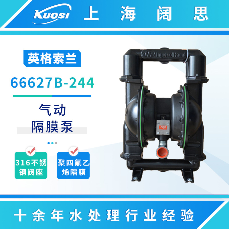 ARO 英格索兰气动隔膜泵66627B-244-C流体输送泵工业大流量排污泵