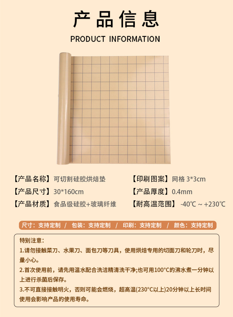可切割硅胶烘焙垫_03.jpg