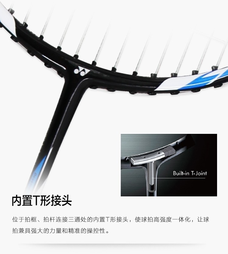 羽毛球拍单拍初学入门yy单支羽拍NR7000i已穿线2U约93克详情29