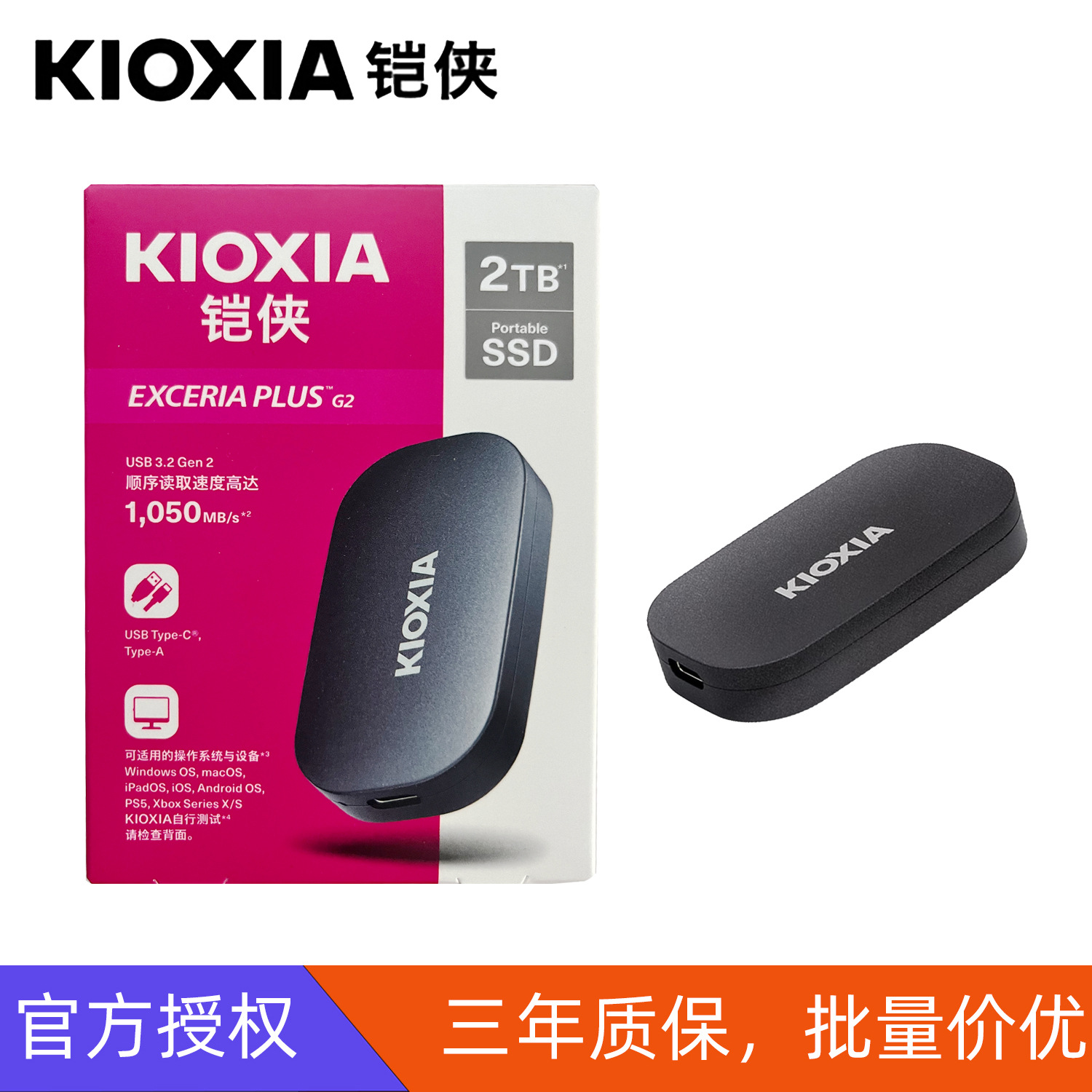 Kioxia Nvme Mobile Solid State Drive Pssd Xd20 Portable High-Speed Transmission Speed 1050Mb/S 2Tb