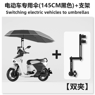 Elektromobil üçün ön şüşə çətiri (günlük) — for electric bikes on rainy days - 145cmdouble-black-double-clip-stand-windproof-and-rainproof-default-item