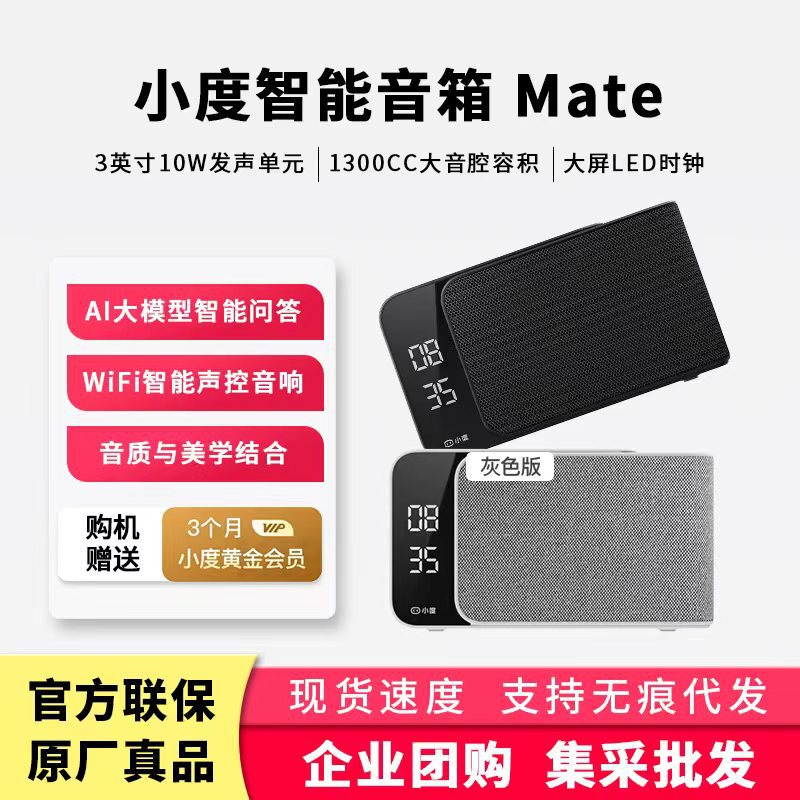 Xiaodu Smart Speaker Mate Voice Control Wifi Network Infrared Remote Control Bluetooth Speaker Children's Ai Early Education Machine Xiaodu Smart Speaker Mate Voice Control Wifi Network Infrared Remote Control Bluetooth Speaker Children's Ai Early Education Machine