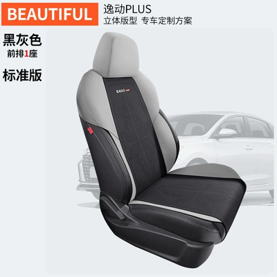 saddle cushion seat cover, Modelə uyğun (Original) oturacaq örtükləri - front-row-single-seat-black-and-gray-dedicated-for-yidong-plus-special-car