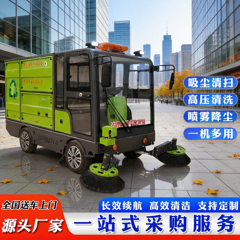 Electric Sweeper Manufacturer Rear-Mounted Double 240L Trash Can Multifunctional Sweeper Leaf Collection Sweeper