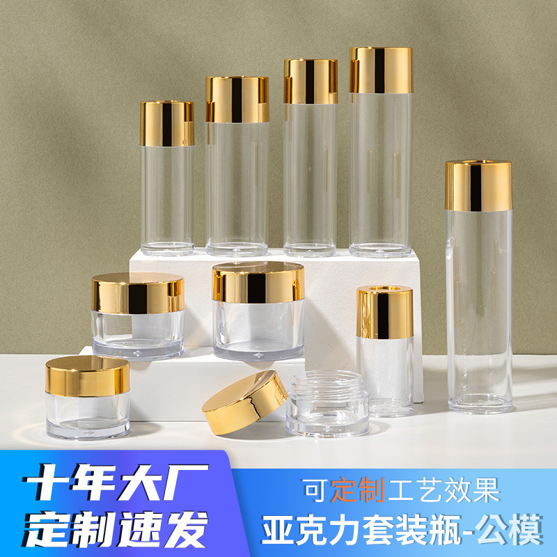 スポット 30 カプセルボトルエッセンシャルオイルゴールド接着剤粉末接着剤密封スキンケアボトルアクリル化粧品ボトル空ボトル包装材|undefined